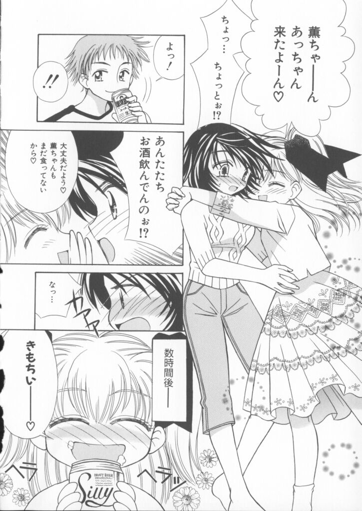 [ちんじゃおろおす] ミラクル愛ラブ
