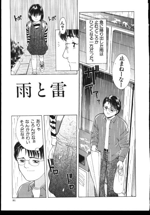 【一一ゆうな】新野法曹