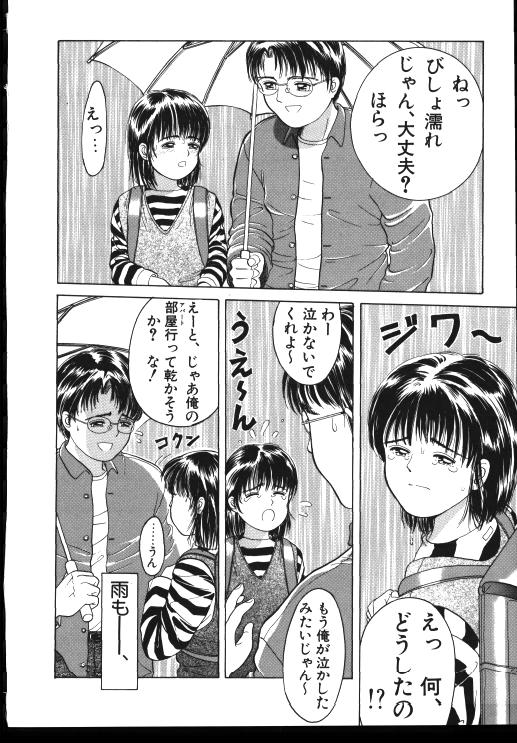 【一一ゆうな】新野法曹