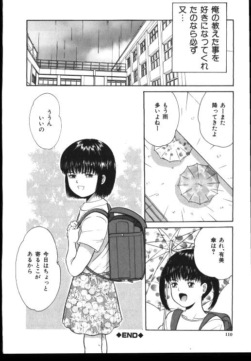 【一一ゆうな】新野法曹