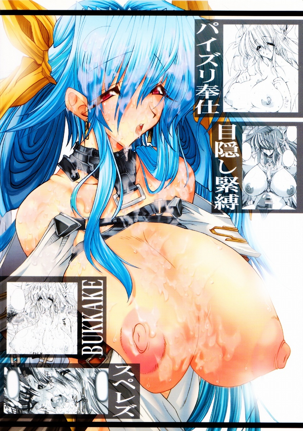 (サンクリ22) [G-ZONE (諸星凱)] NUMBER OF THE BEAST 666 + Gang Bang Project + (ギルティギア)
