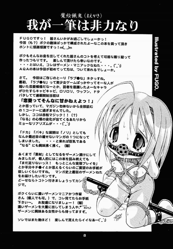 [studio AQA (FUGOXYUE)] スペまに1 (ラブひな) [英訳] [SaHa]