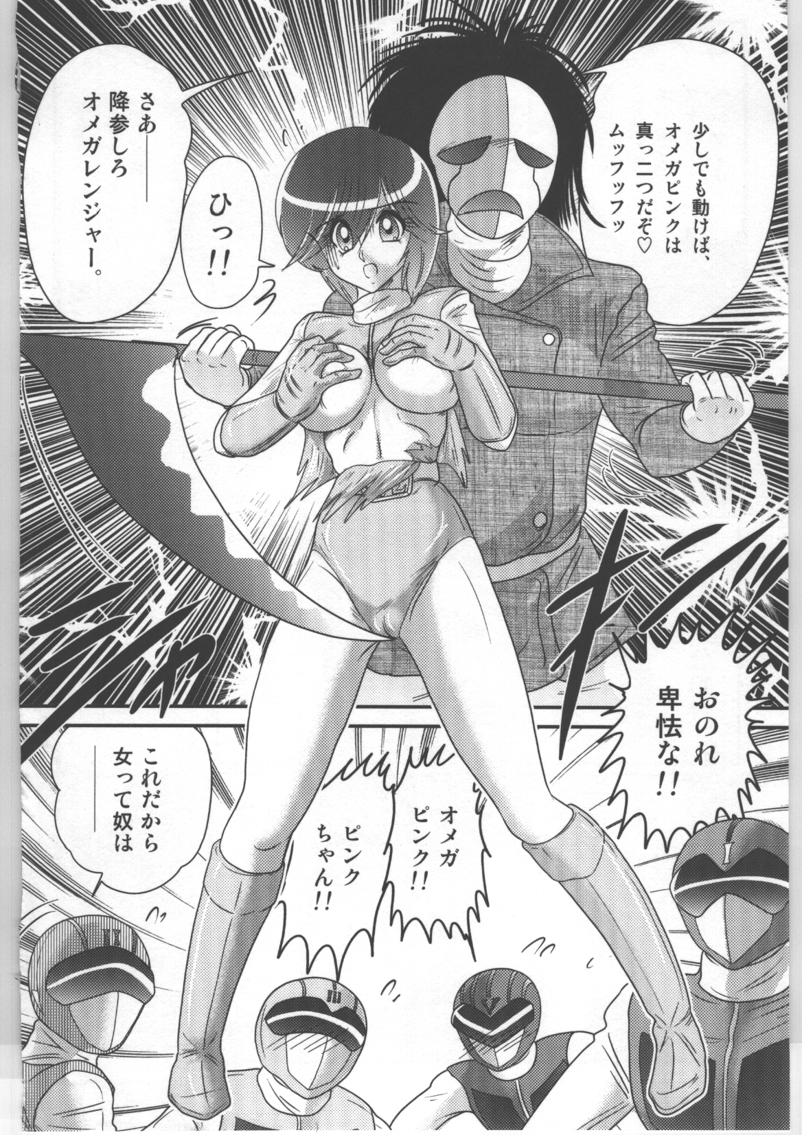 (上藤政樹) 少女戦隊ピンクレンジャー