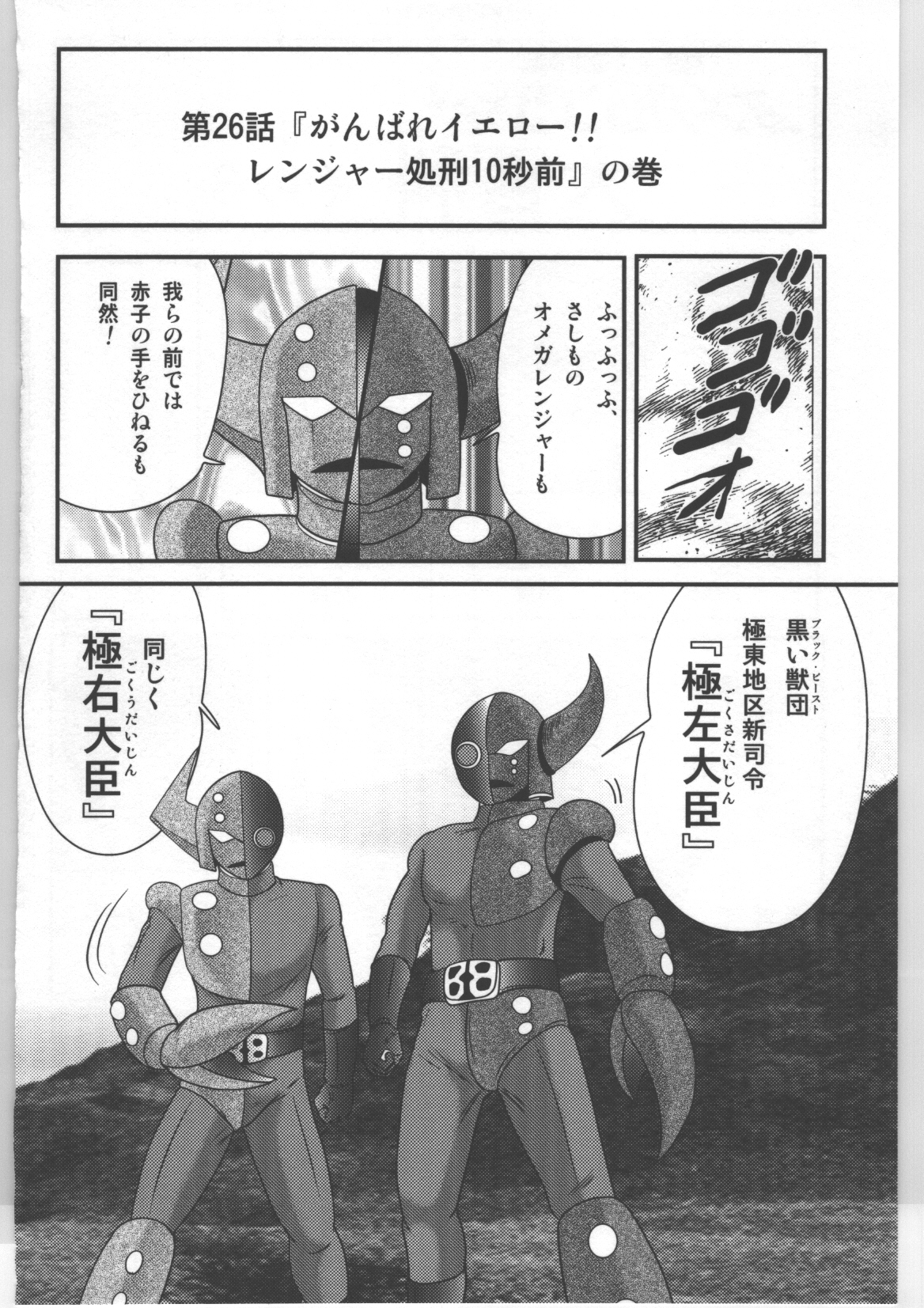 (上藤政樹) 少女戦隊ピンクレンジャー