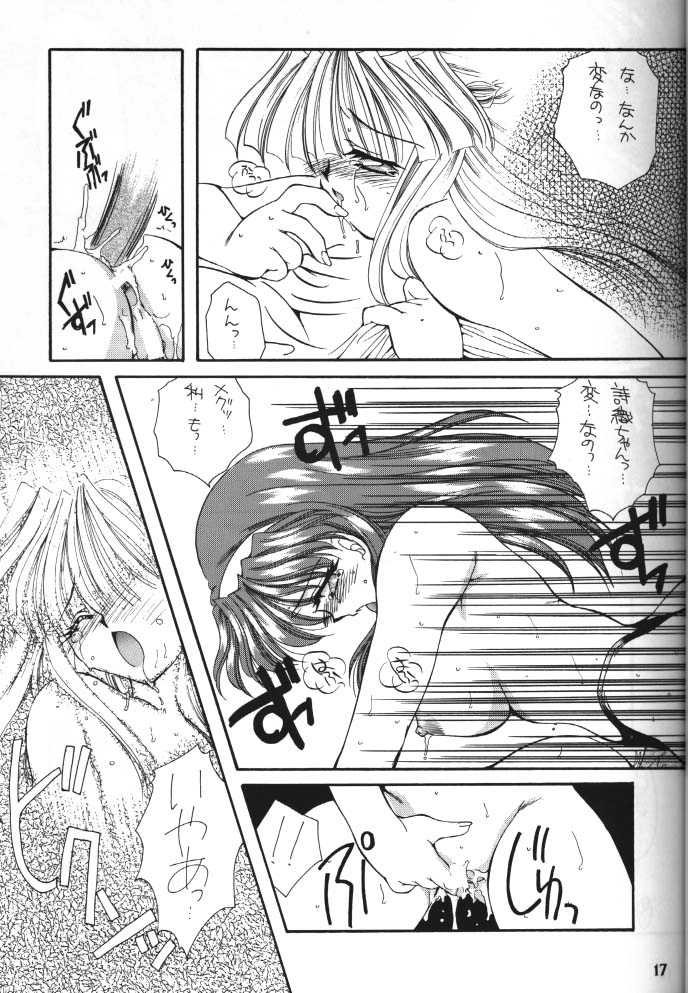 [もずく屋 (早坂奈槻)] と・き・め・き! (ときめきメモリアル) (不全)