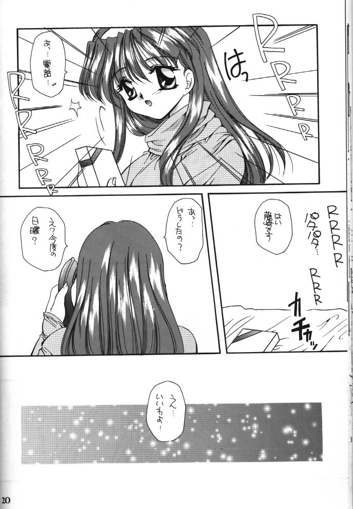[もずく屋 (早坂奈槻)] と・き・め・き! (ときめきメモリアル) (不全)