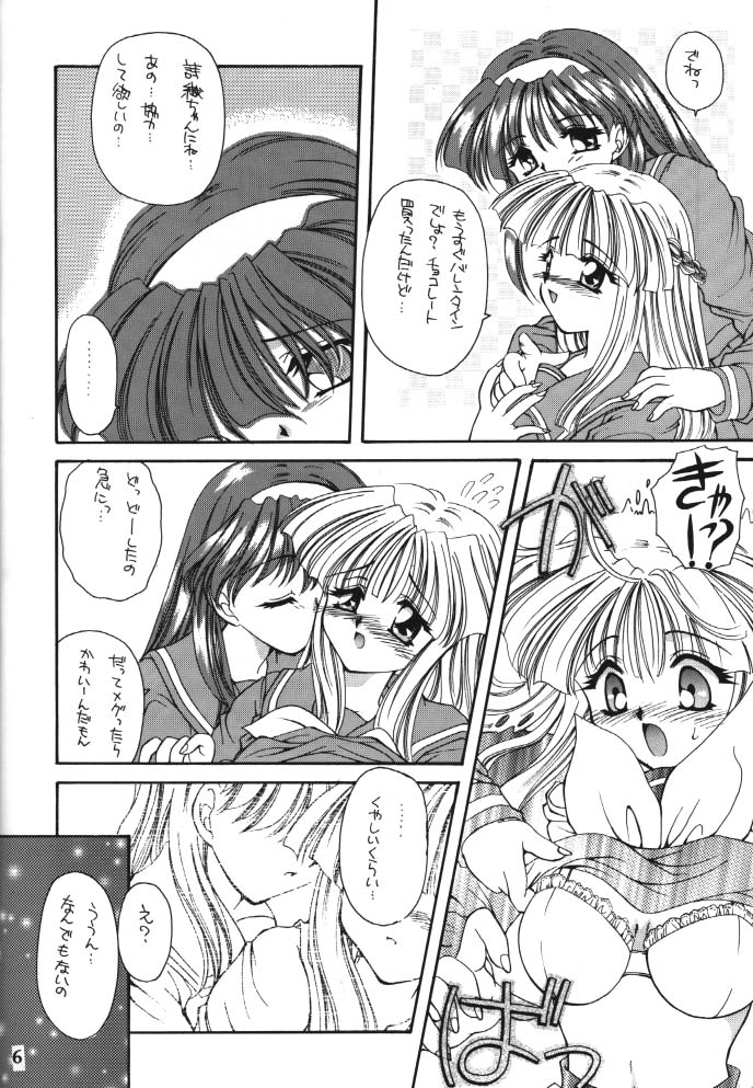[もずく屋 (早坂奈槻)] と・き・め・き! (ときめきメモリアル) (不全)