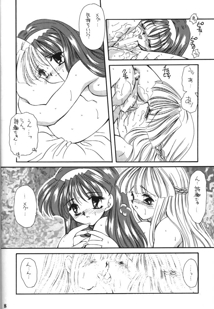 [もずく屋 (早坂奈槻)] と・き・め・き! (ときめきメモリアル) (不全)