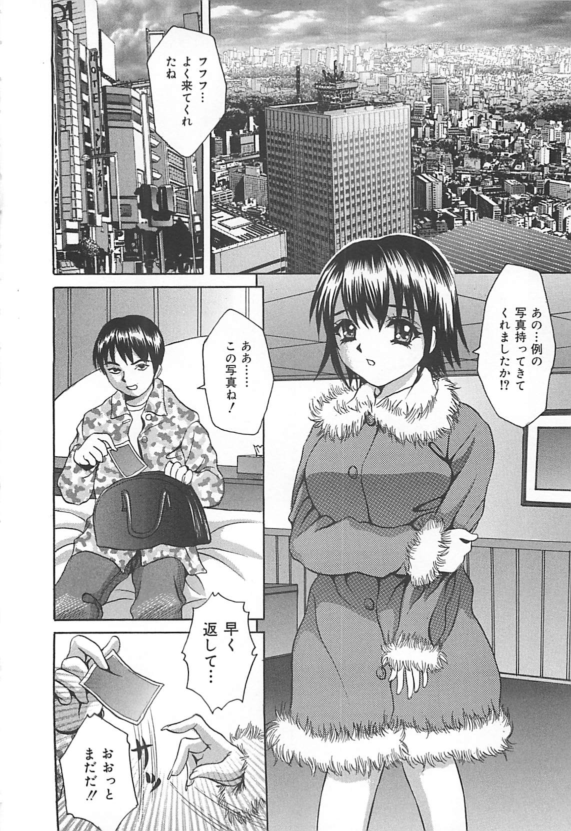 [伊集院808] 口だけの女