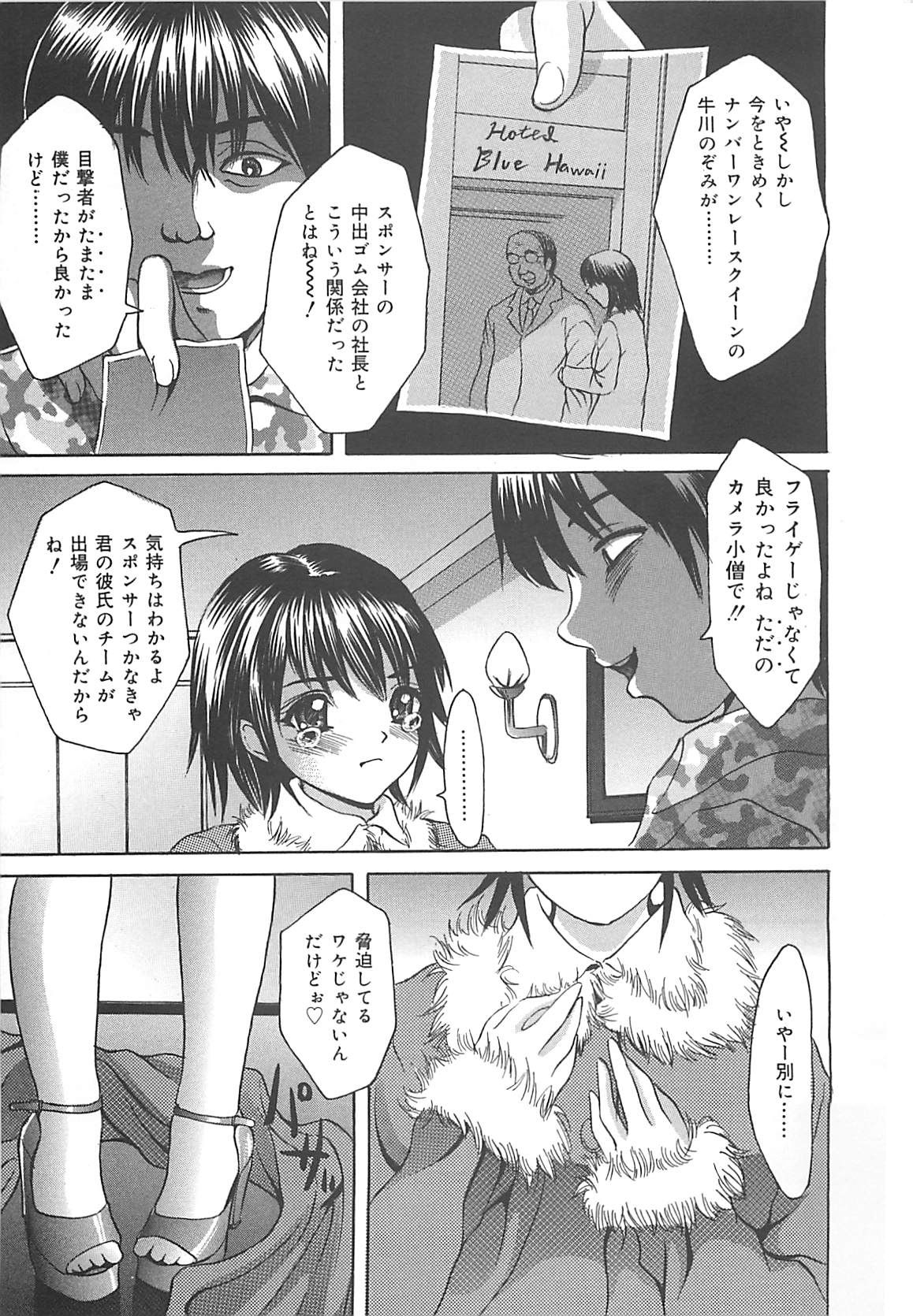 [伊集院808] 口だけの女