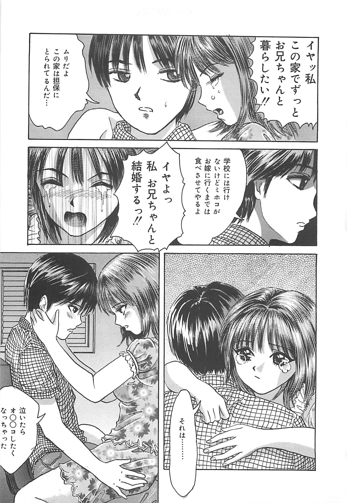 [伊集院808] 口だけの女