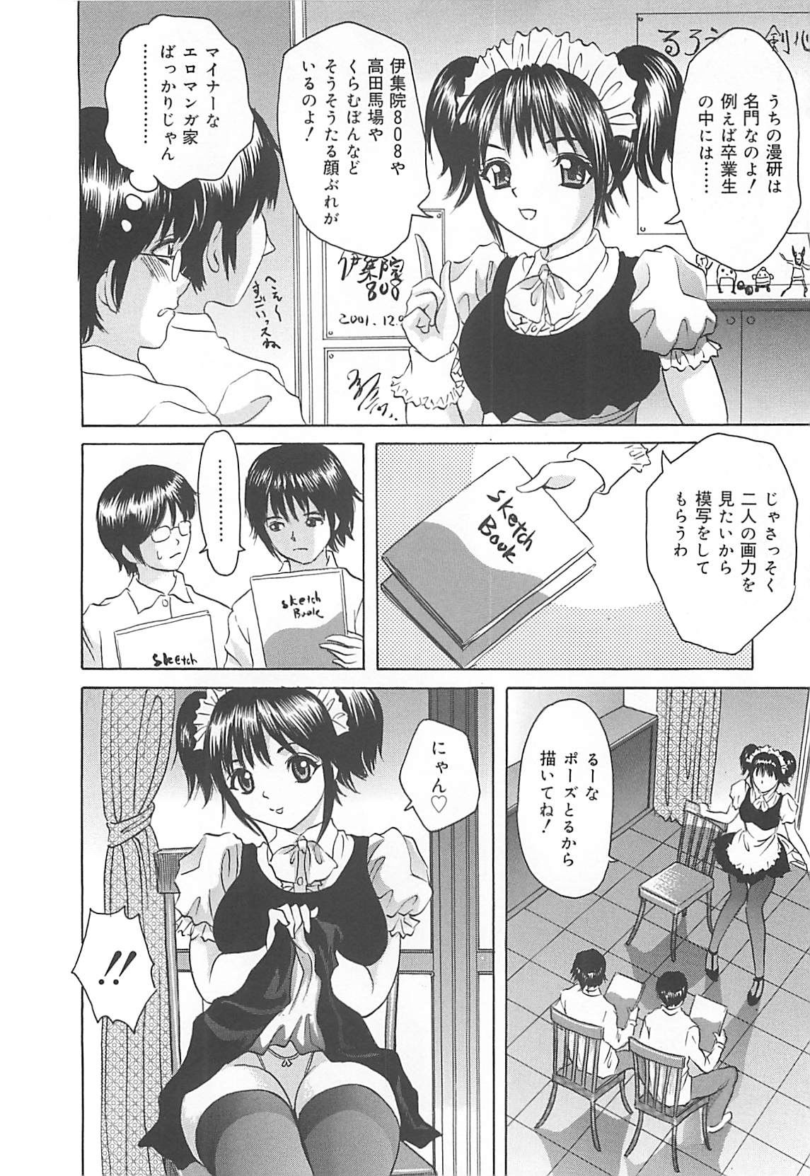 [伊集院808] 口だけの女