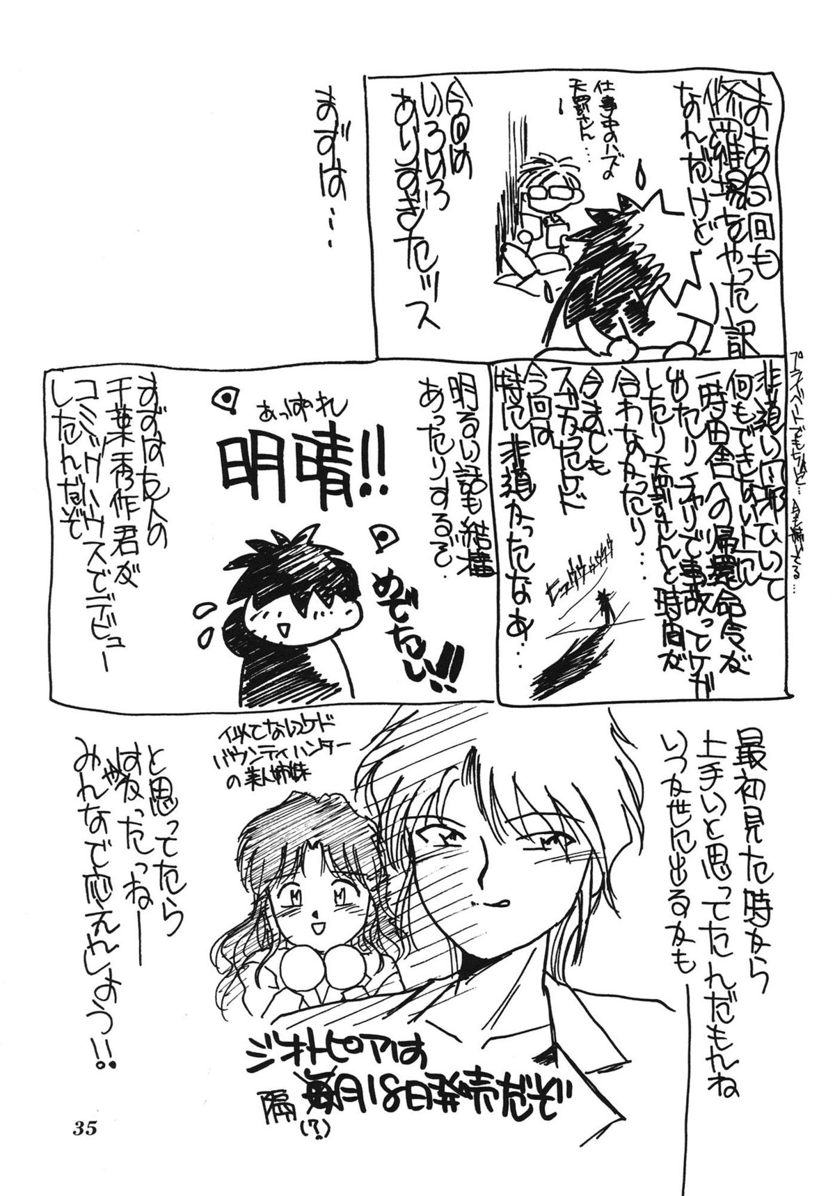 (C46) [天誅組 (天誅男、藤島康介FX)] IF 7 (ああっ女神さまっ)