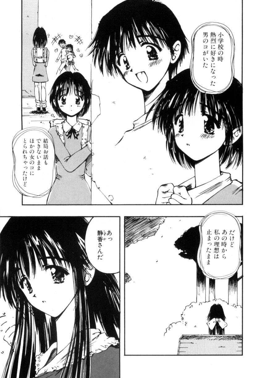 [うさみ優] はじめてのお願い
