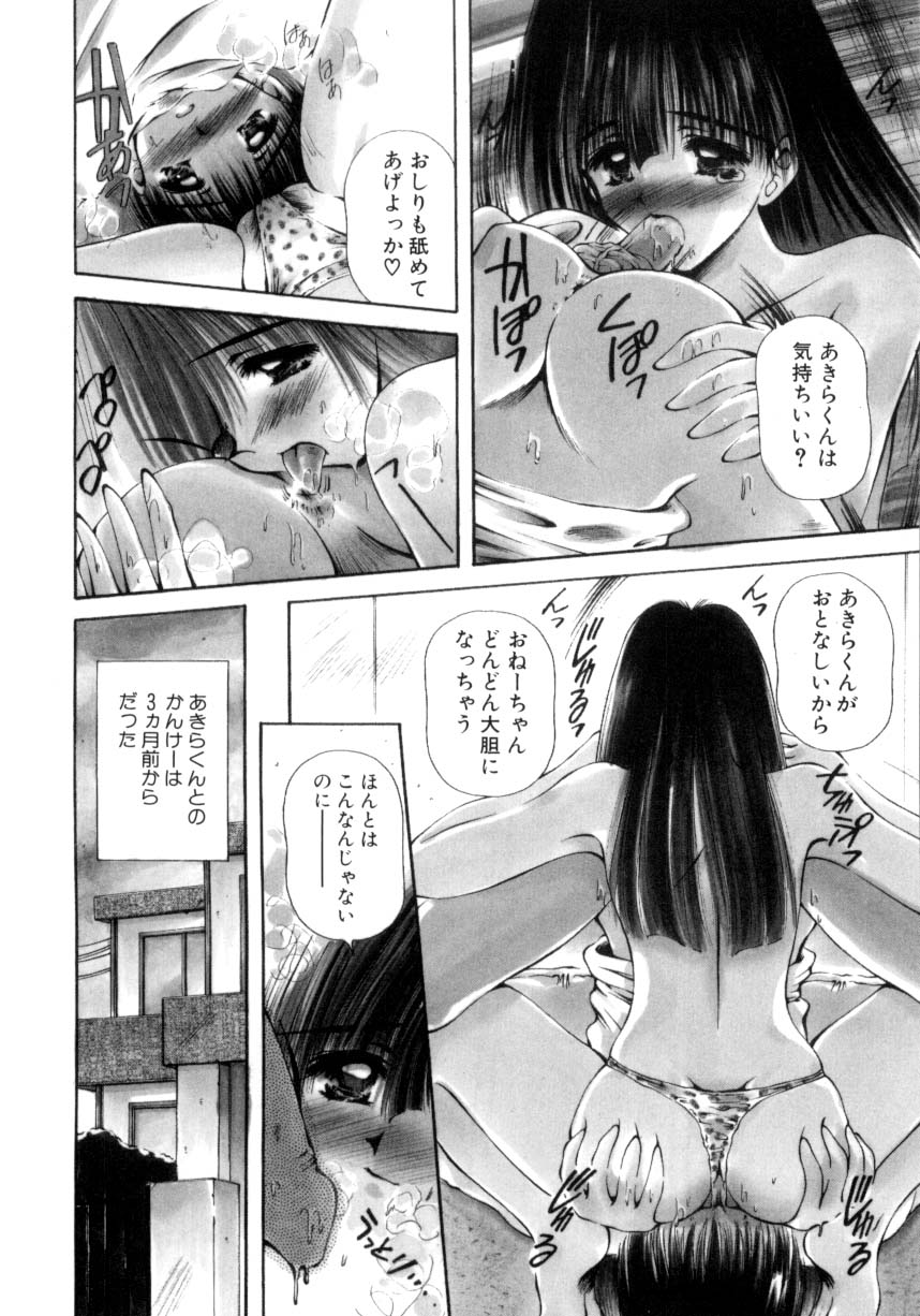 [うさみ優] はじめてのお願い