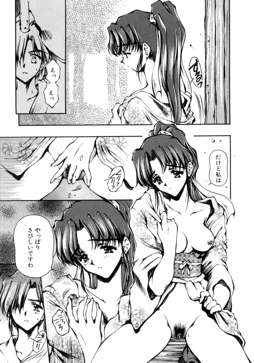 [うさみ優] はじめてのお願い