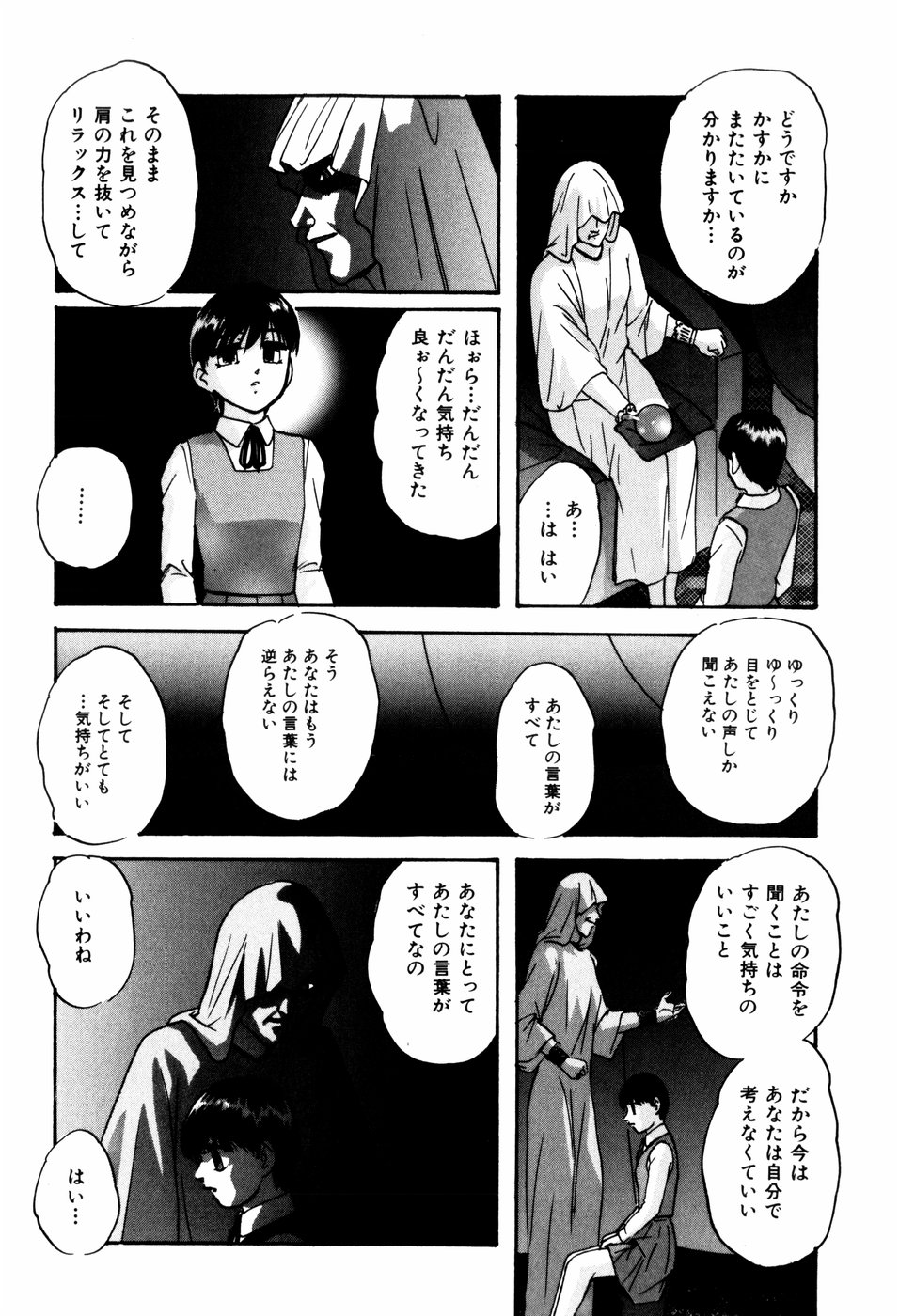 [上総志摩] リコンストラクト・アイン