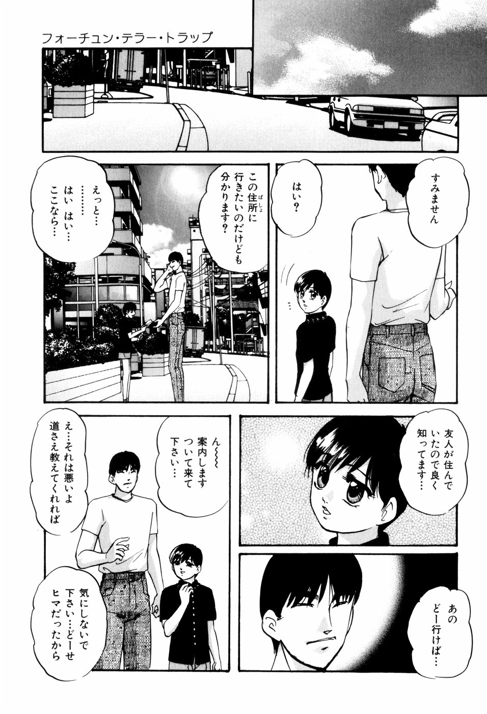 [上総志摩] リコンストラクト・アイン