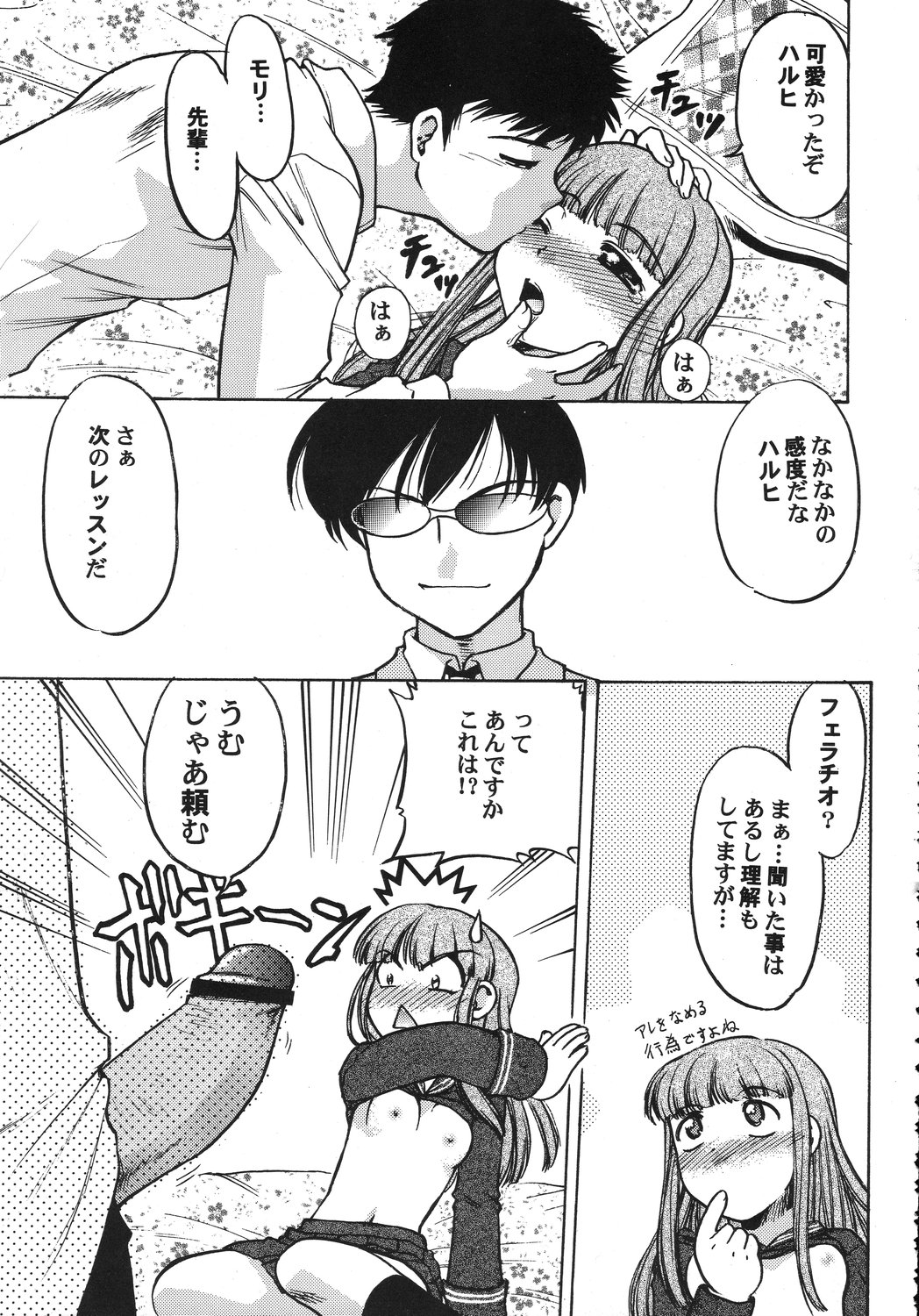 [甲冑娘] クリスマス拳法