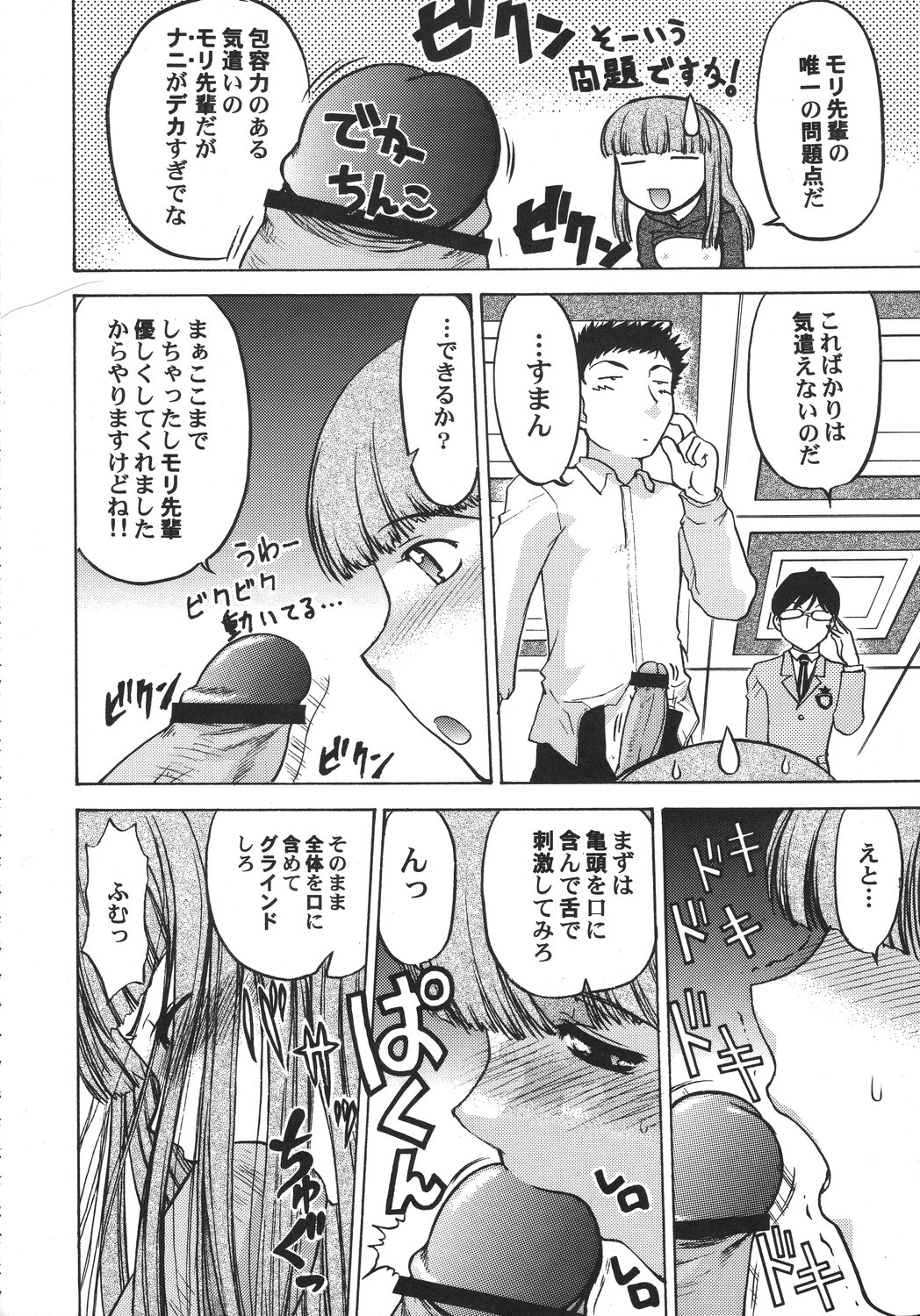 [甲冑娘] クリスマス拳法