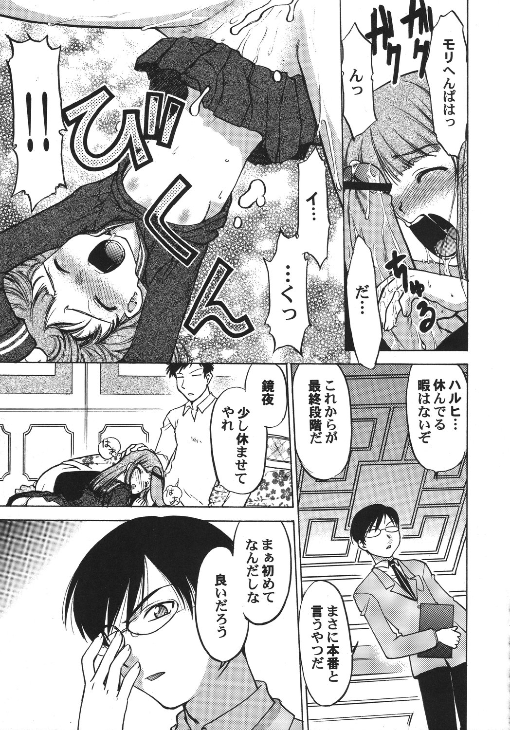 [甲冑娘] クリスマス拳法