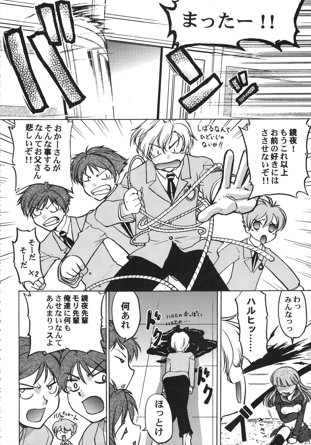 [甲冑娘] クリスマス拳法
