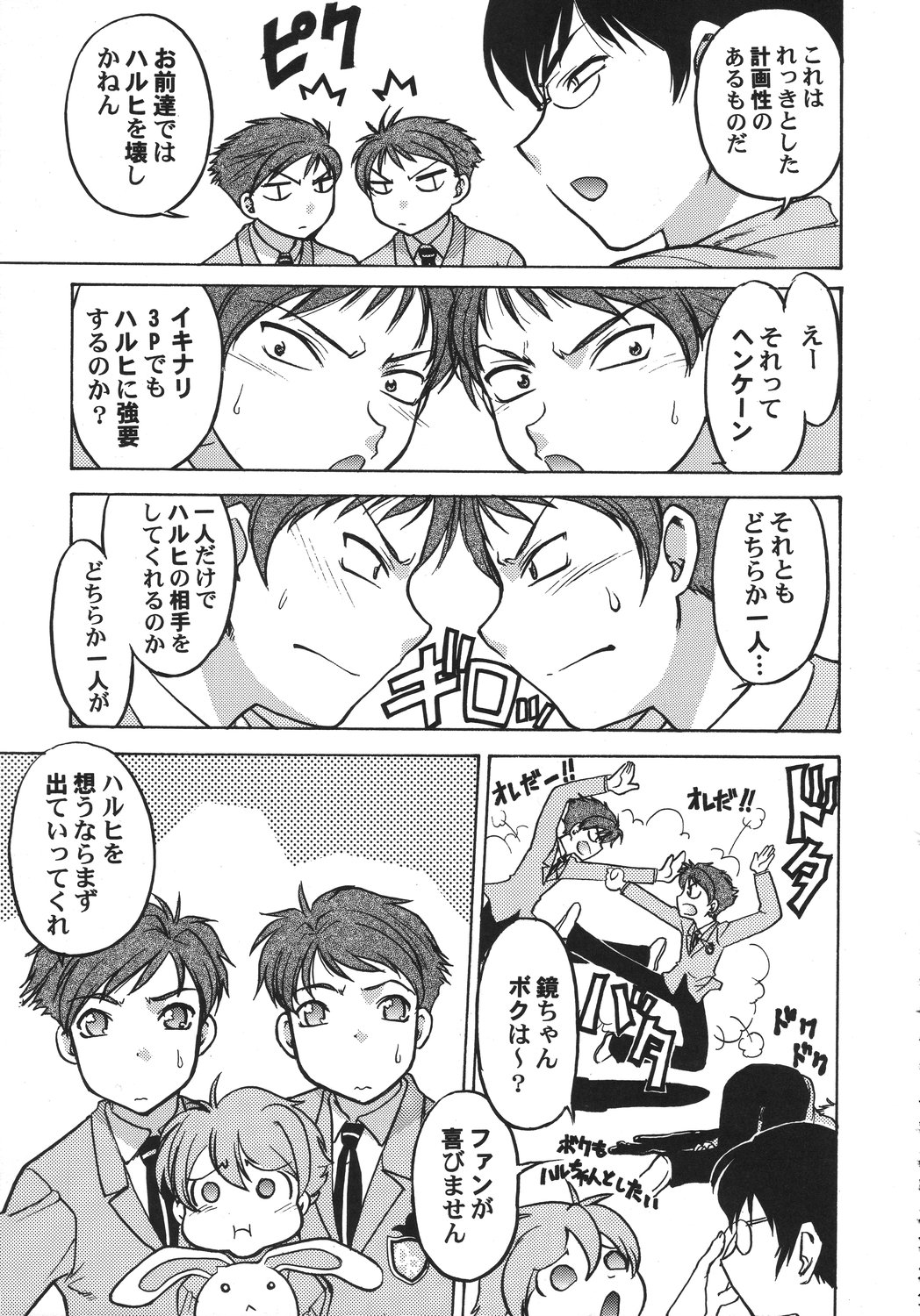 [甲冑娘] クリスマス拳法
