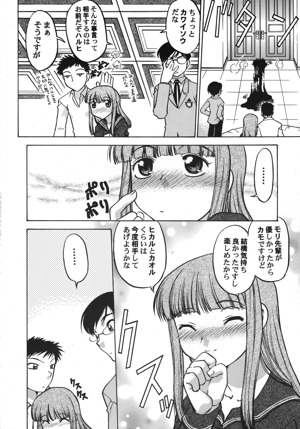 [甲冑娘] クリスマス拳法
