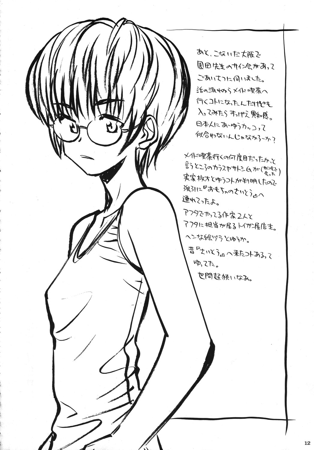 [甲冑娘] クリスマス拳法