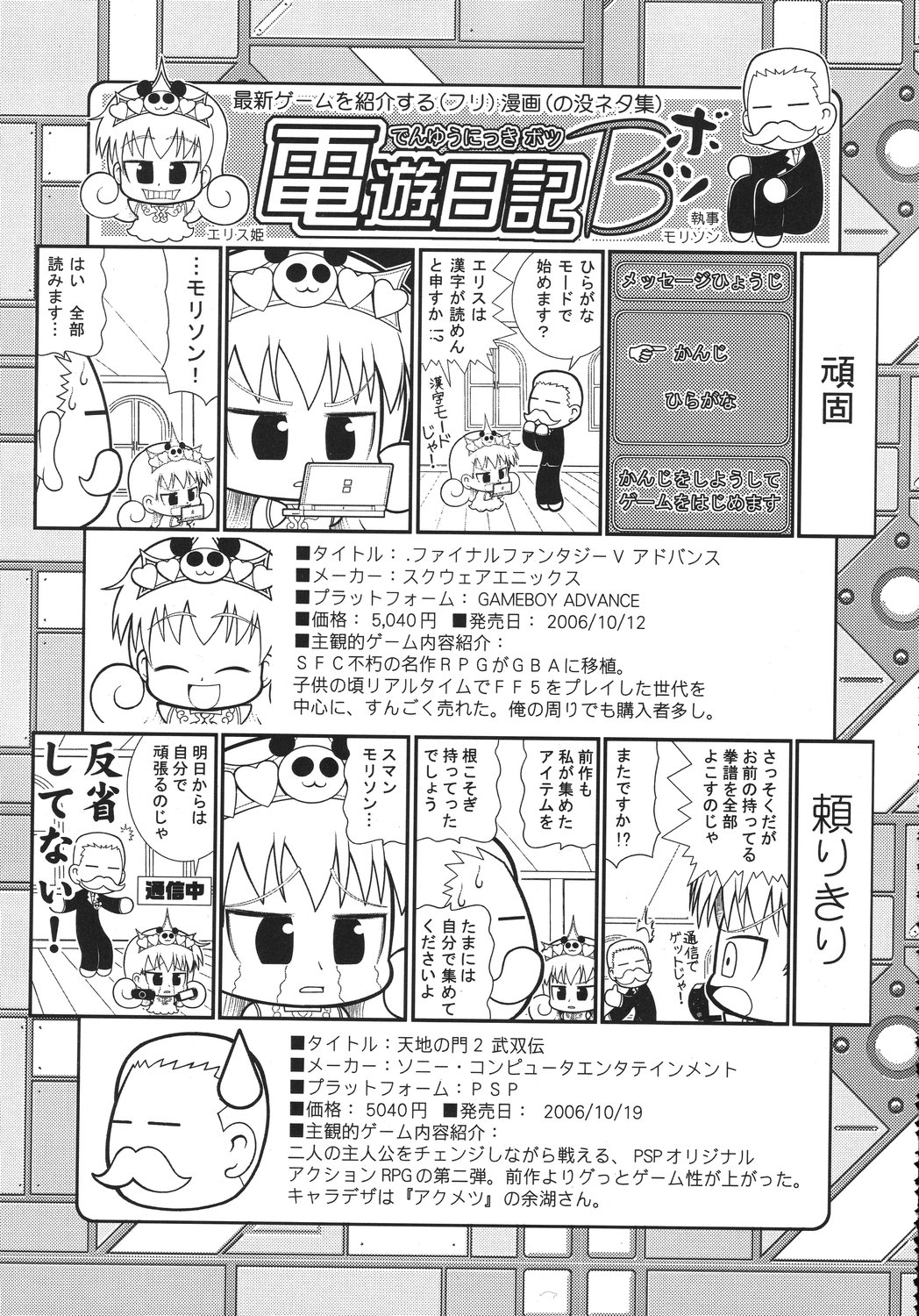 [甲冑娘] クリスマス拳法