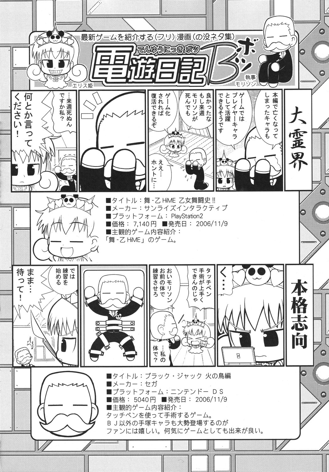 [甲冑娘] クリスマス拳法