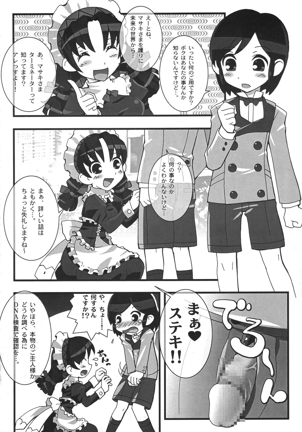 [甲冑娘] クリスマス拳法