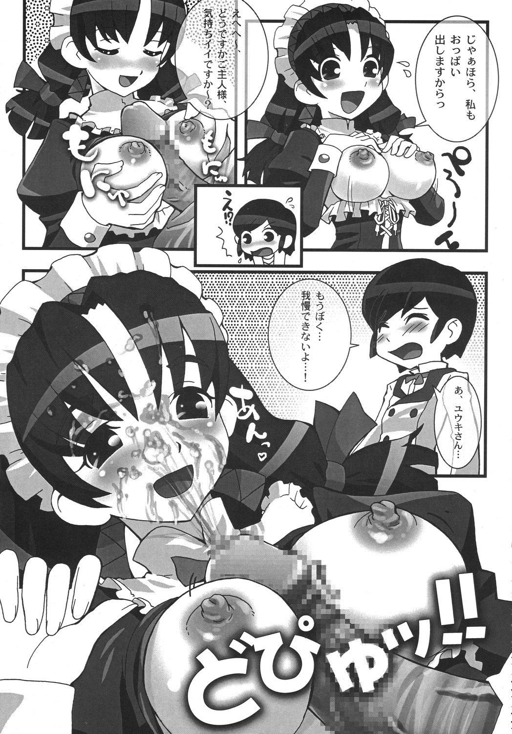 [甲冑娘] クリスマス拳法