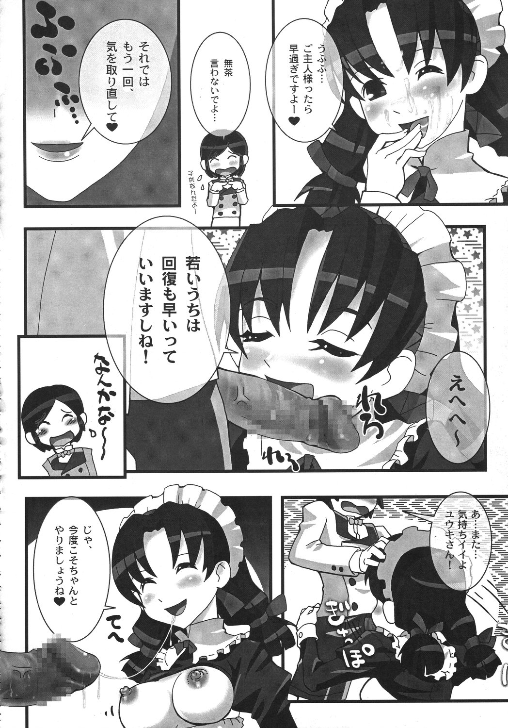 [甲冑娘] クリスマス拳法