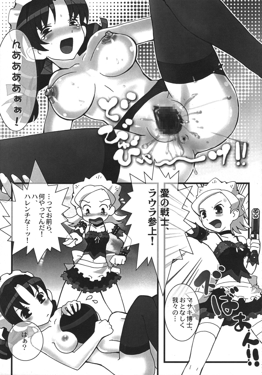 [甲冑娘] クリスマス拳法