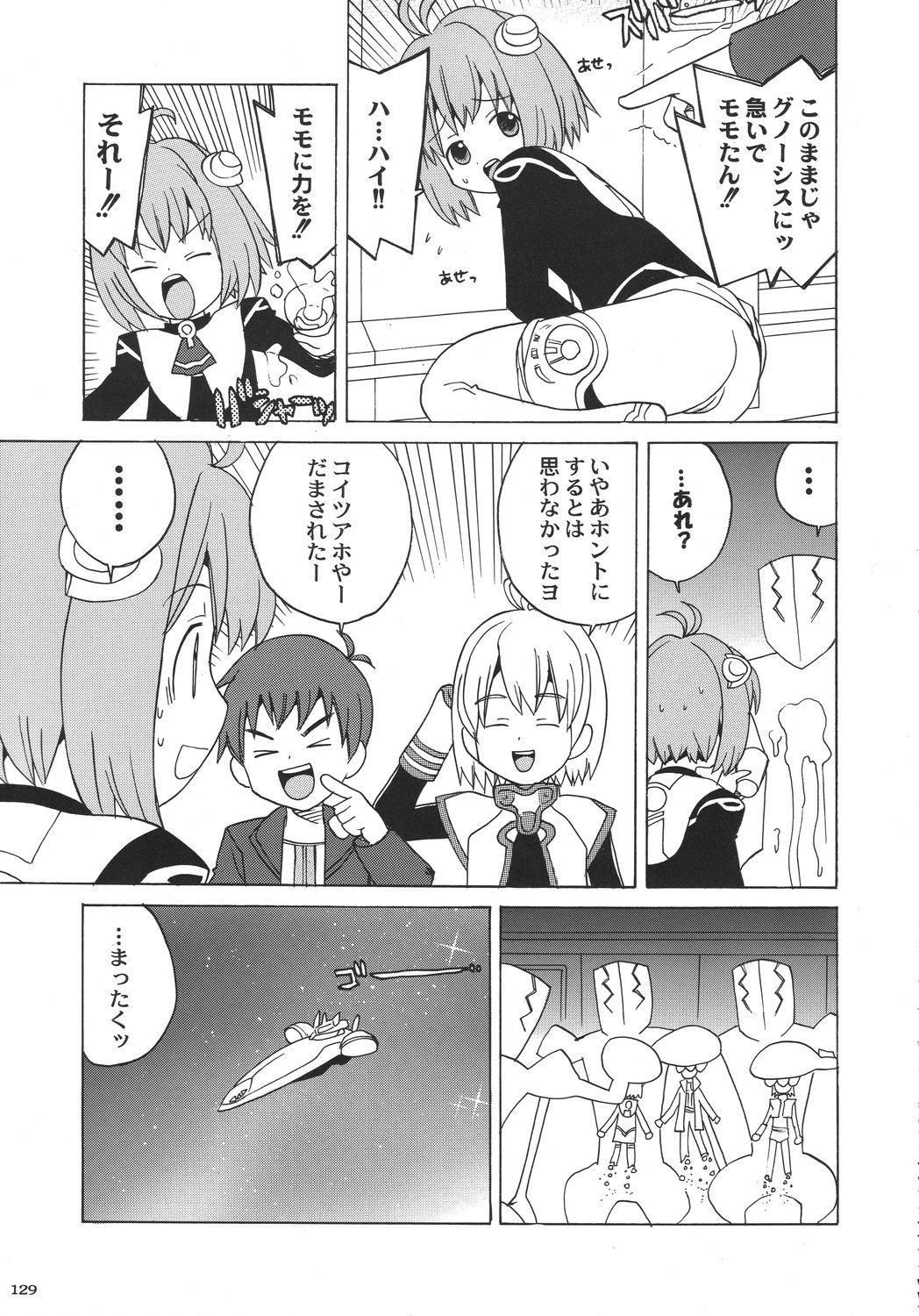 [甲冑娘] クリスマス拳法