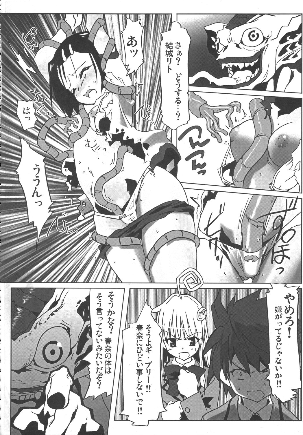 [甲冑娘] クリスマス拳法