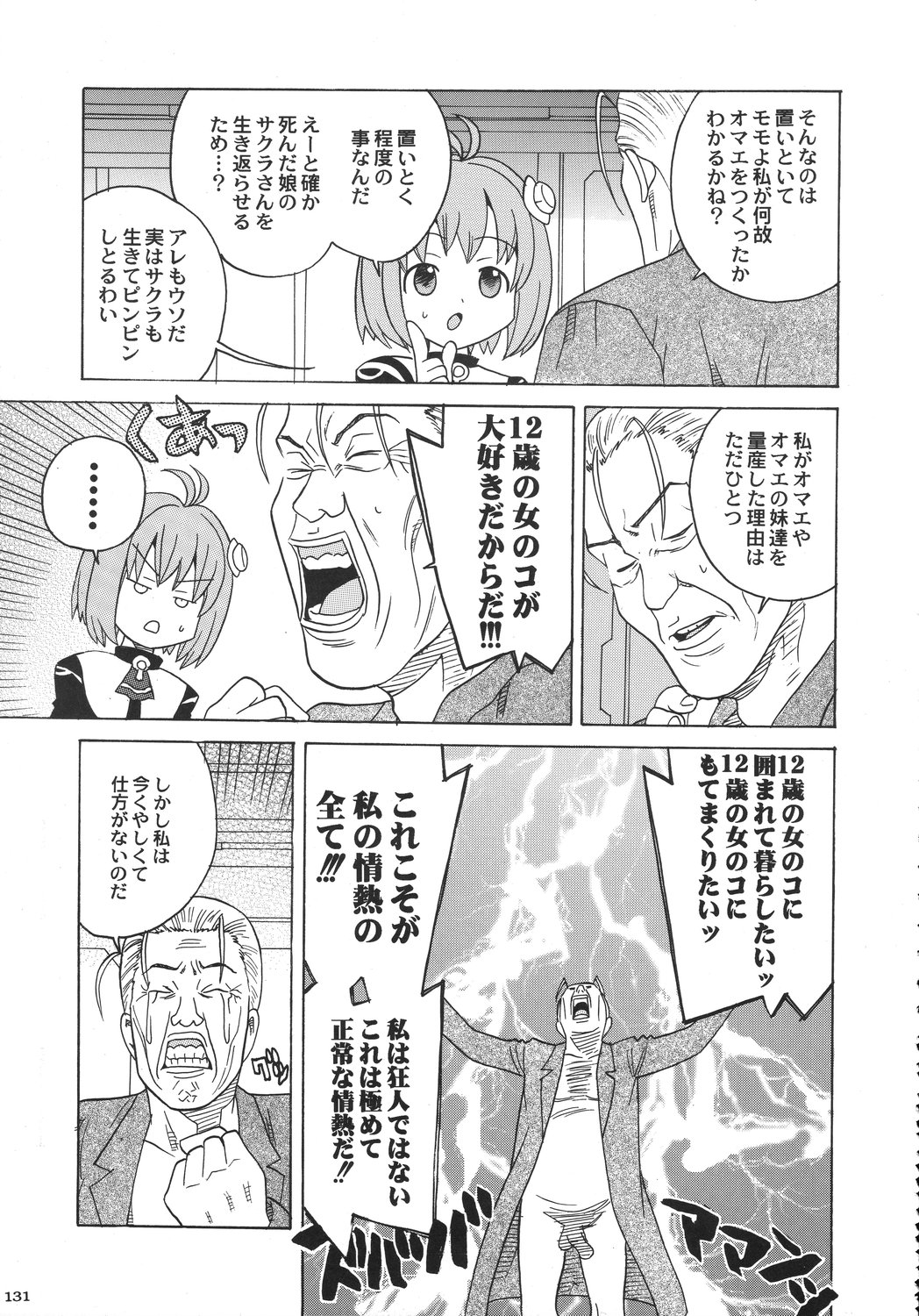 [甲冑娘] クリスマス拳法