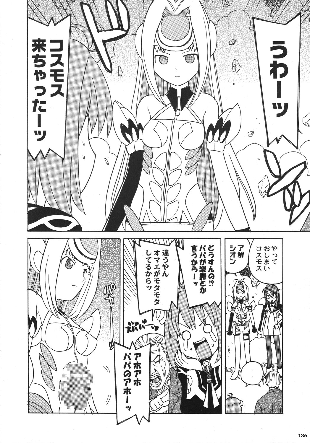 [甲冑娘] クリスマス拳法