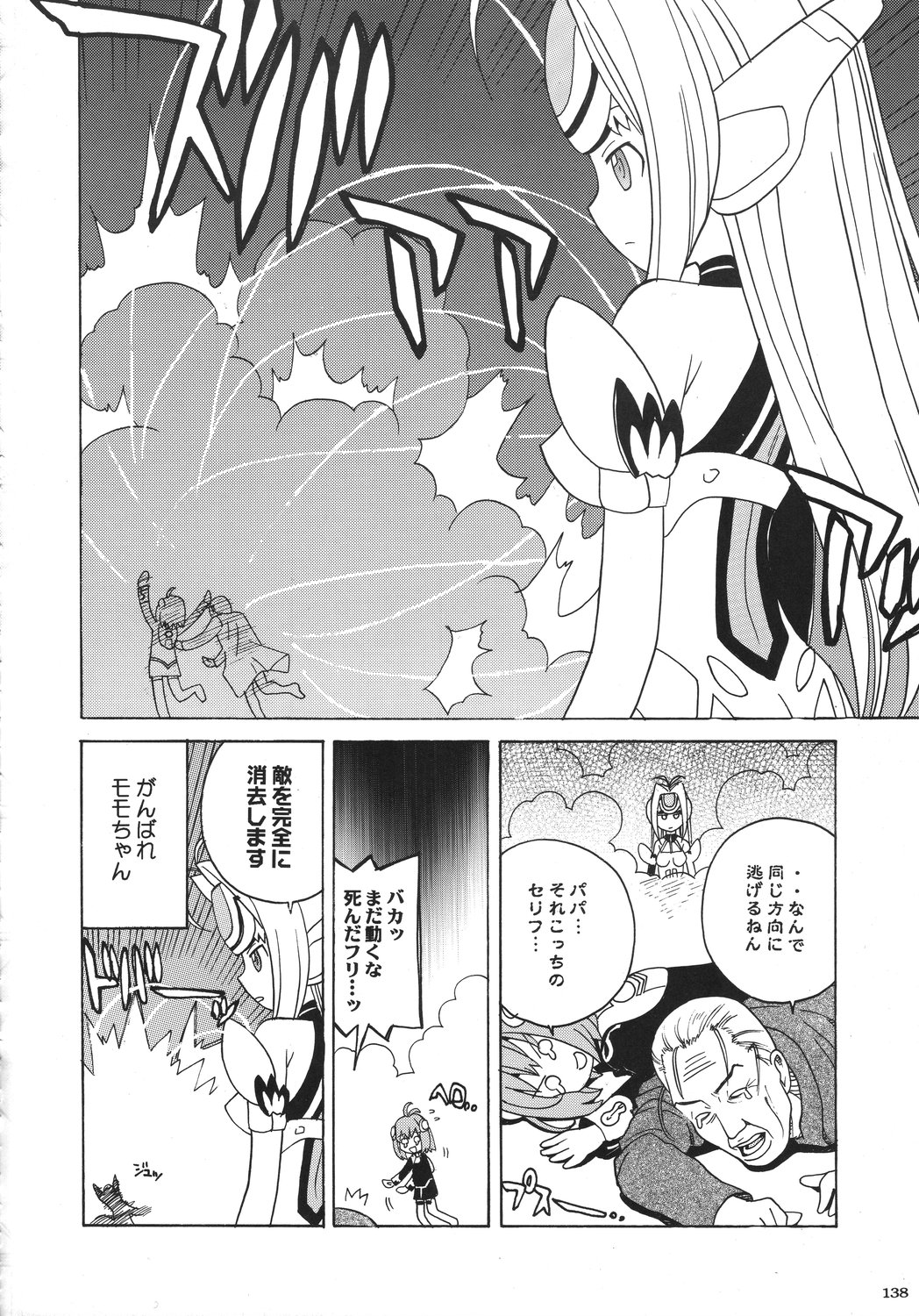 [甲冑娘] クリスマス拳法