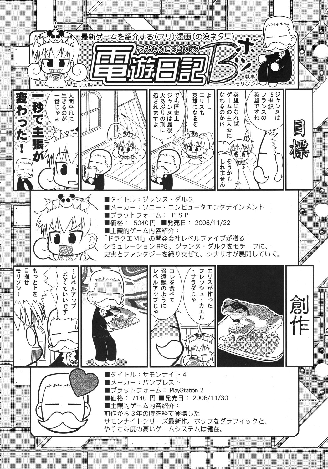 [甲冑娘] クリスマス拳法