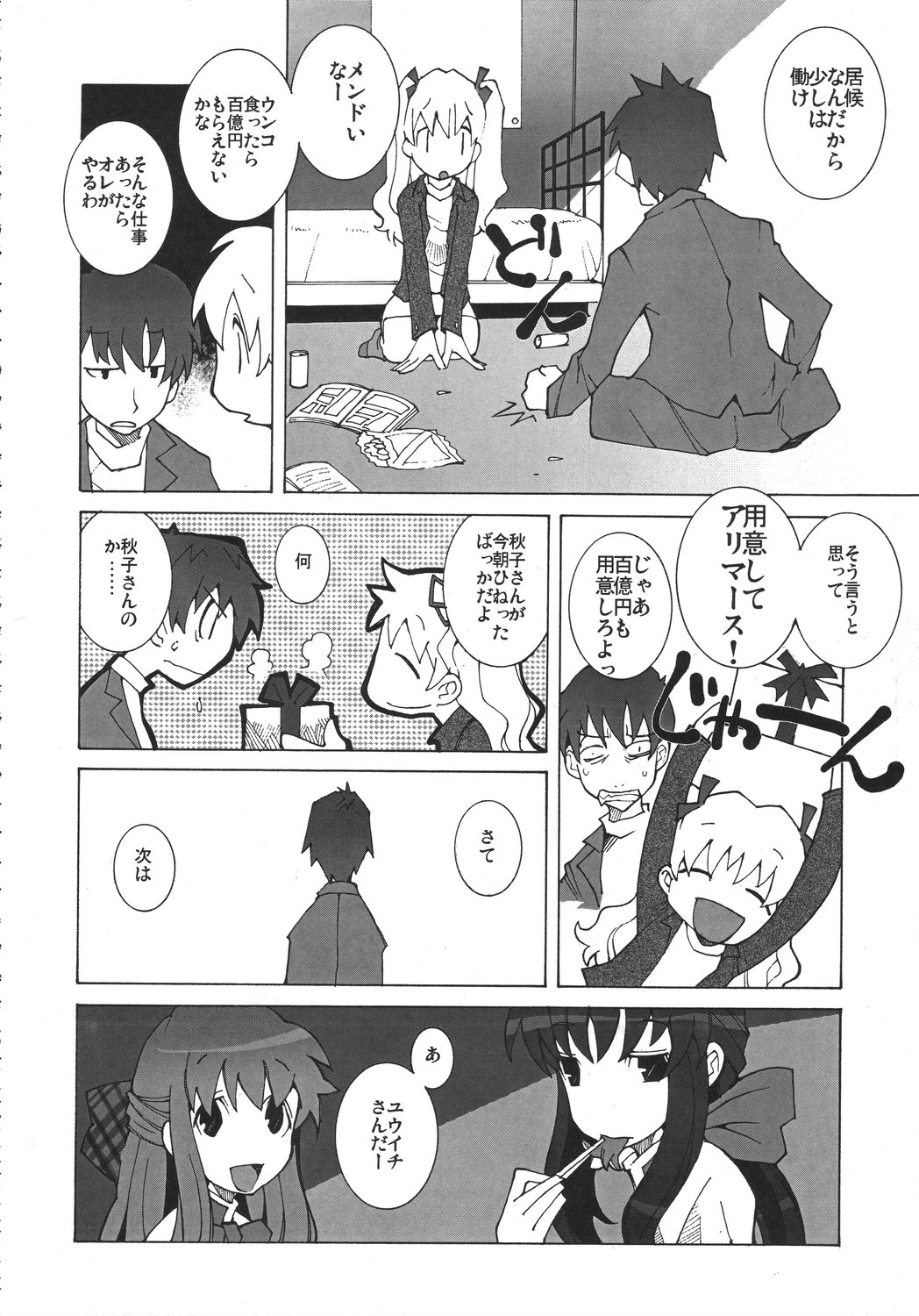 [甲冑娘] クリスマス拳法