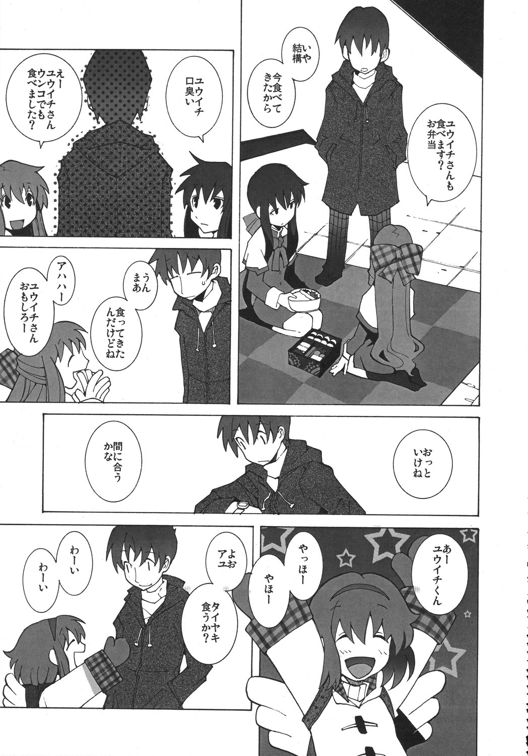 [甲冑娘] クリスマス拳法