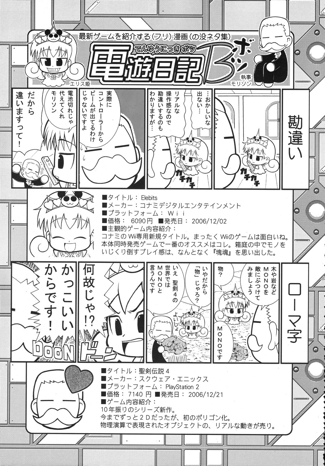[甲冑娘] クリスマス拳法