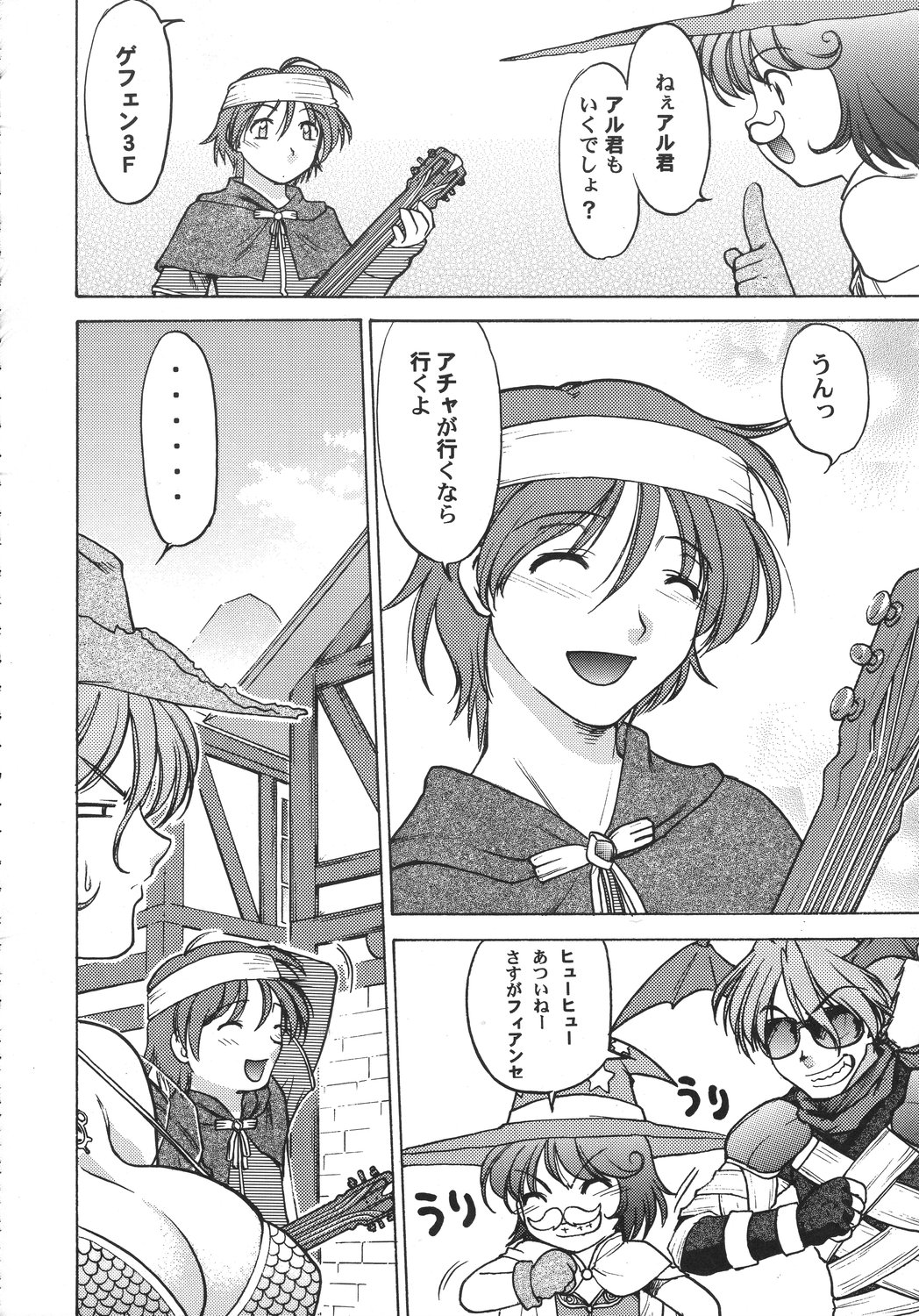 [甲冑娘] クリスマス拳法