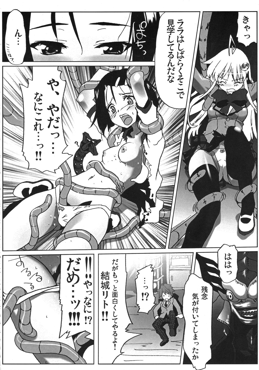 [甲冑娘] クリスマス拳法