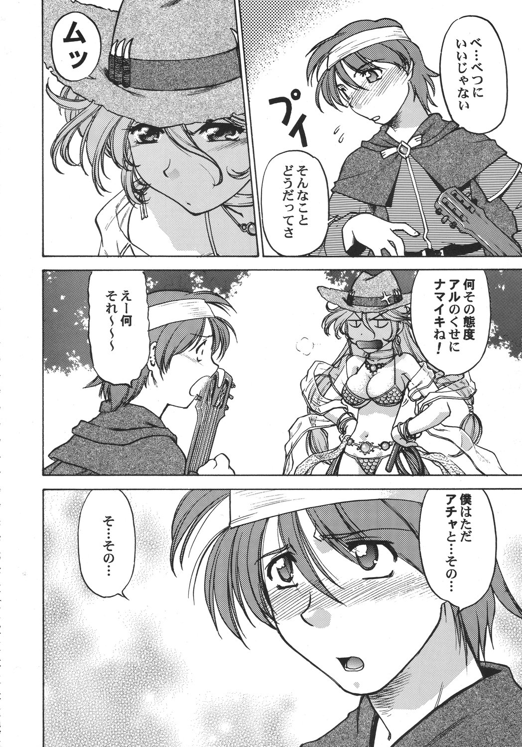 [甲冑娘] クリスマス拳法