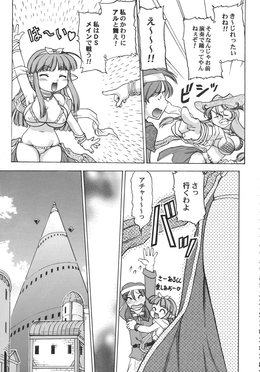 [甲冑娘] クリスマス拳法