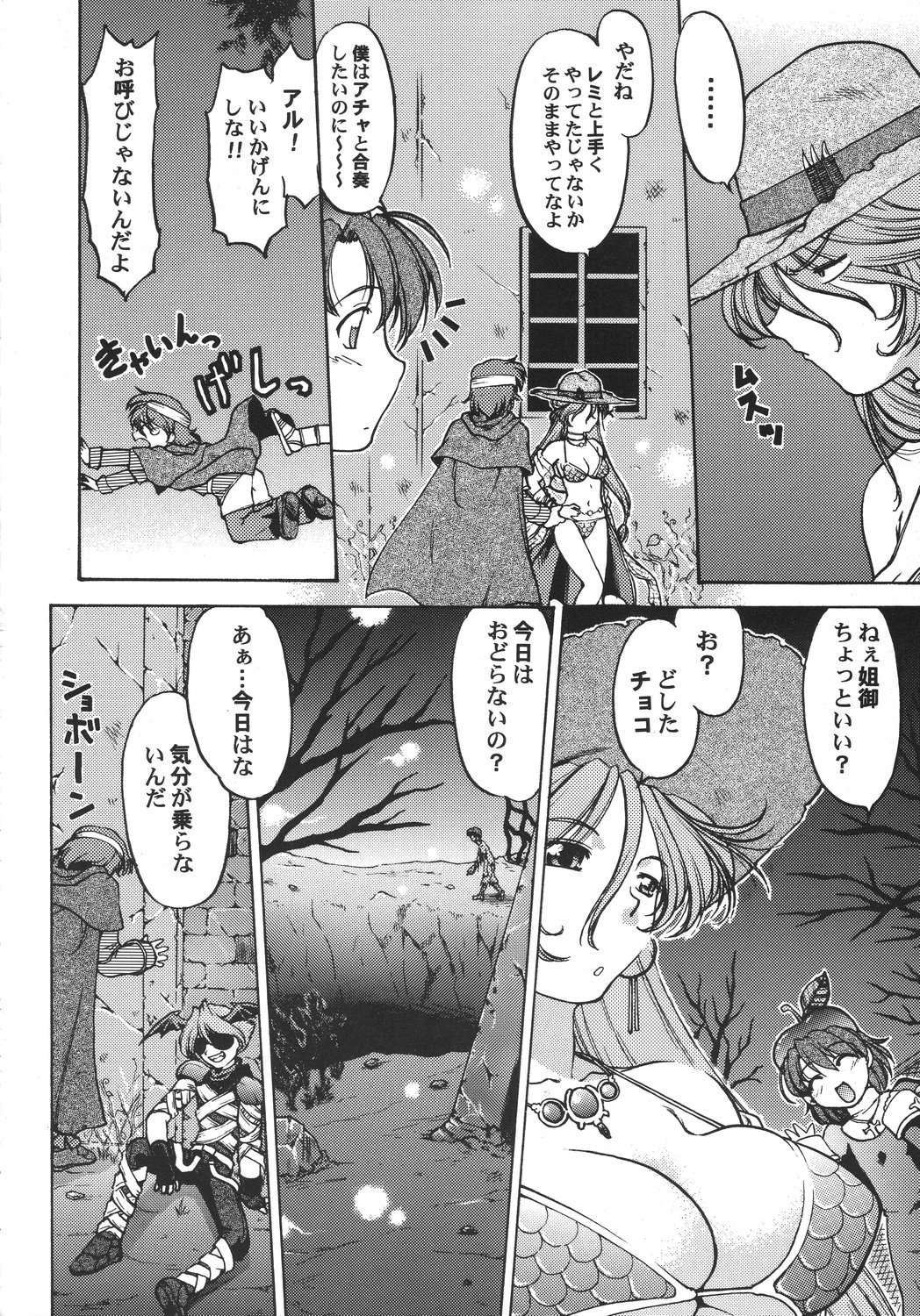 [甲冑娘] クリスマス拳法