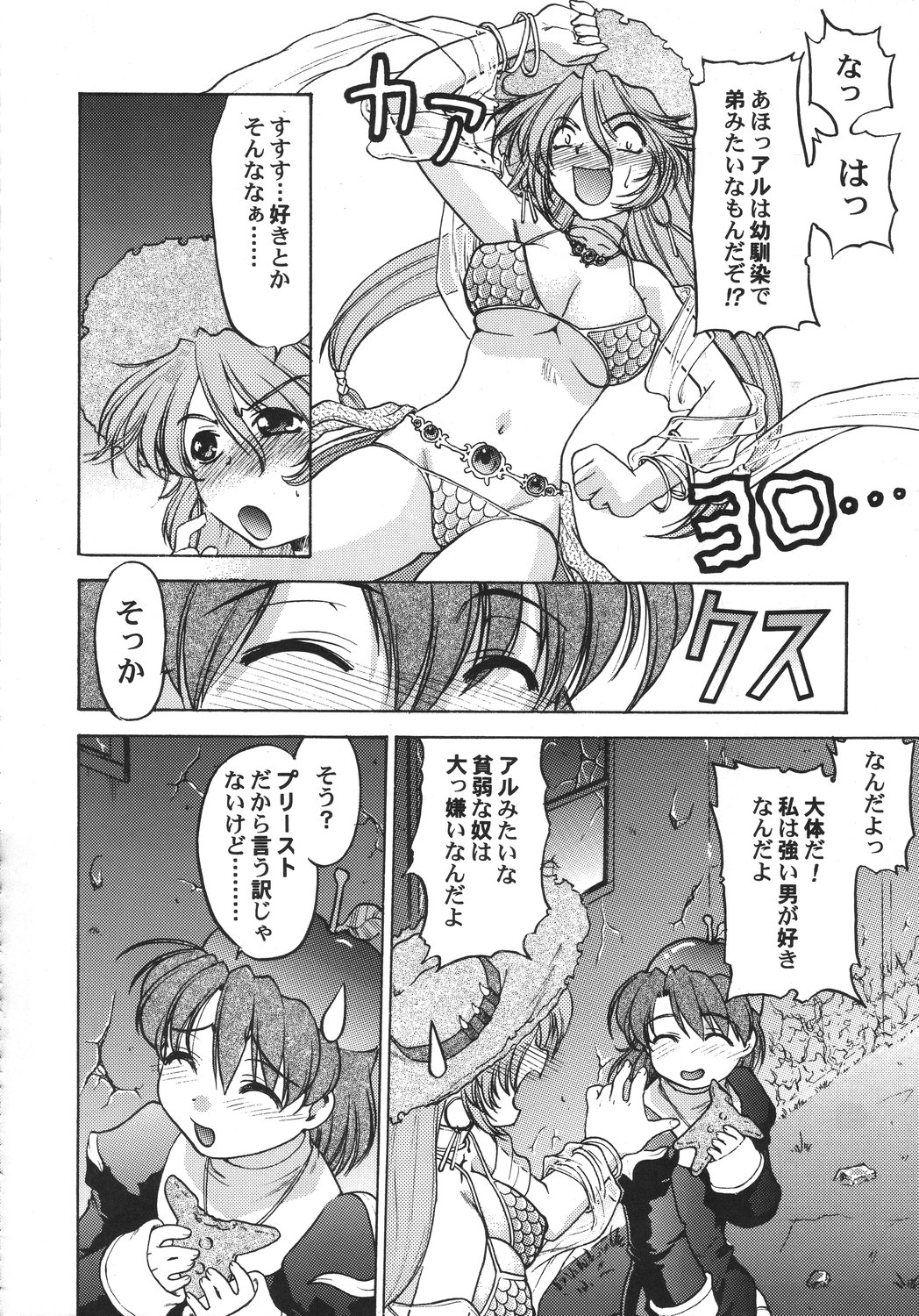 [甲冑娘] クリスマス拳法